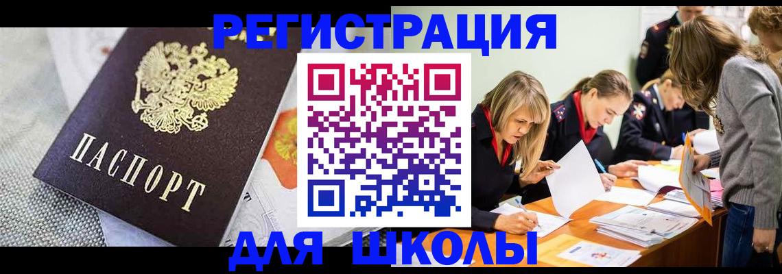 прописка 2025 в Ужуре